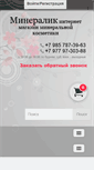 Mobile Screenshot of mineralic.ru